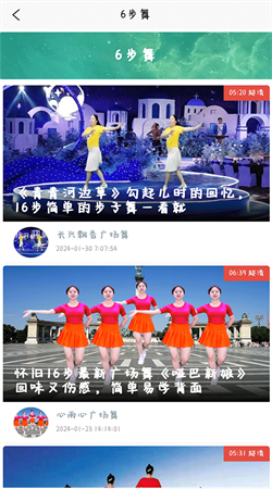 學(xué)跳廣場舞手機(jī)版