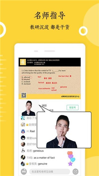 米考試考研免費版