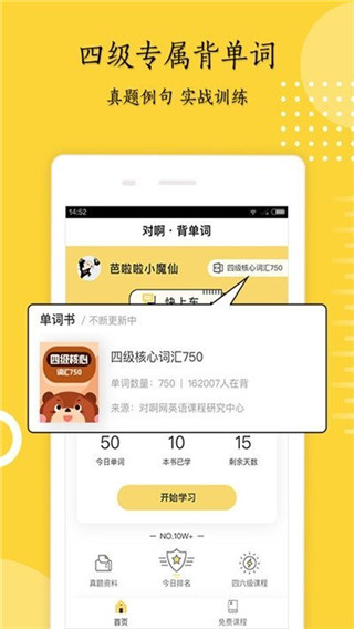 米考試考研免費版