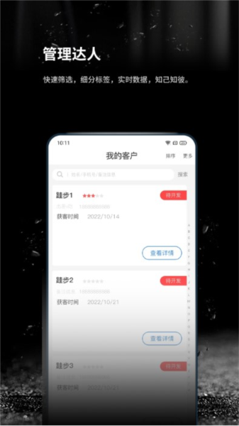 跬步萬(wàn)里安卓版