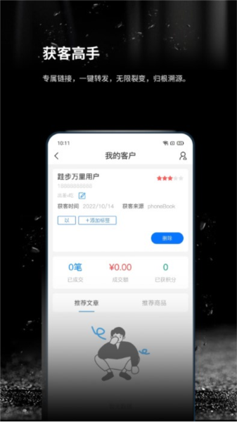 跬步萬(wàn)里安卓版
