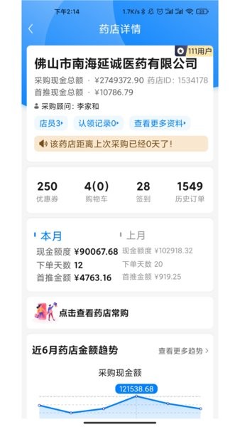 藥伙伴手機(jī)最新版