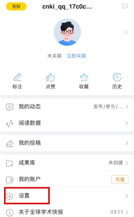 全球?qū)W術(shù)快報(bào)app官網(wǎng)版