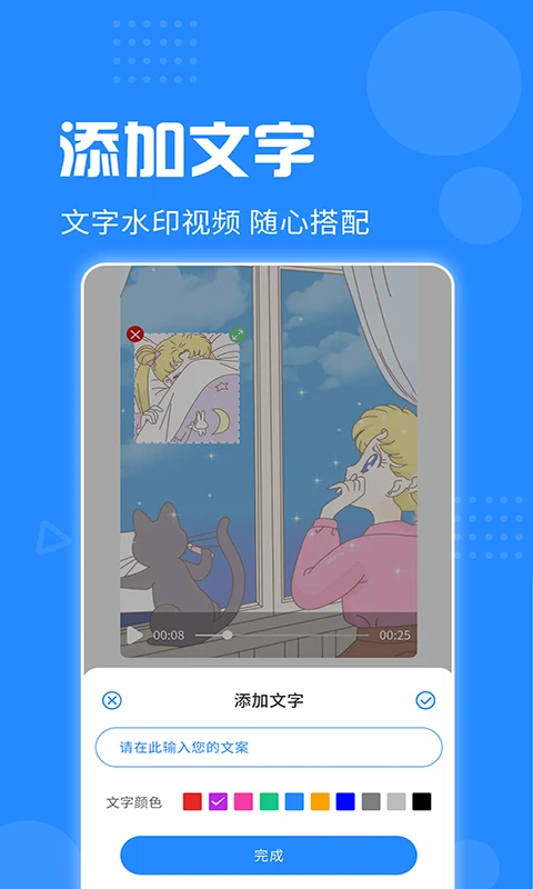 去水印神器手機(jī)版