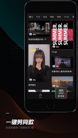 輕而易剪安卓最新版