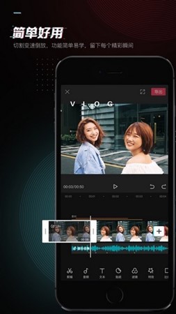 輕而易剪安卓最新版