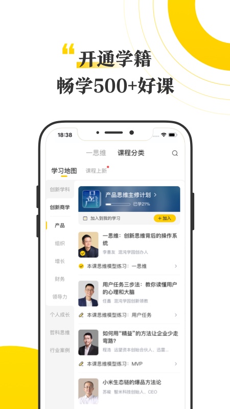 混沌大學(xué)官方最新版