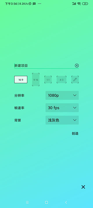 alightmotion剪輯安卓版