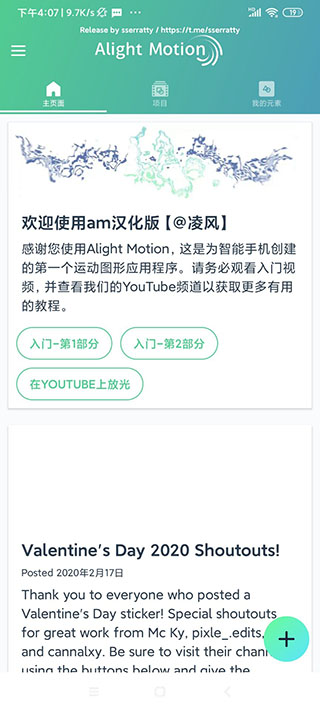 alightmotion剪輯安卓版