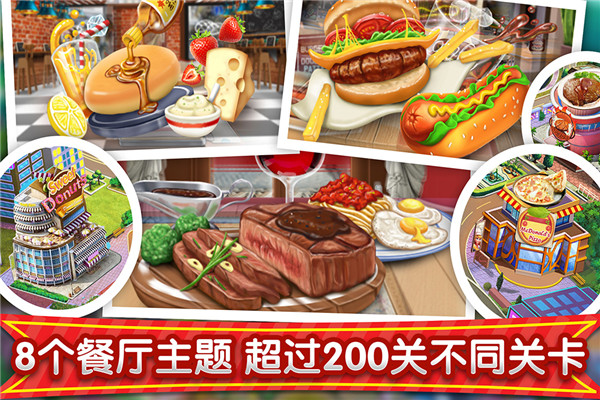夢(mèng)幻星餐廳漢化版