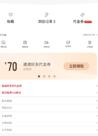 別樣海外購優(yōu)化版