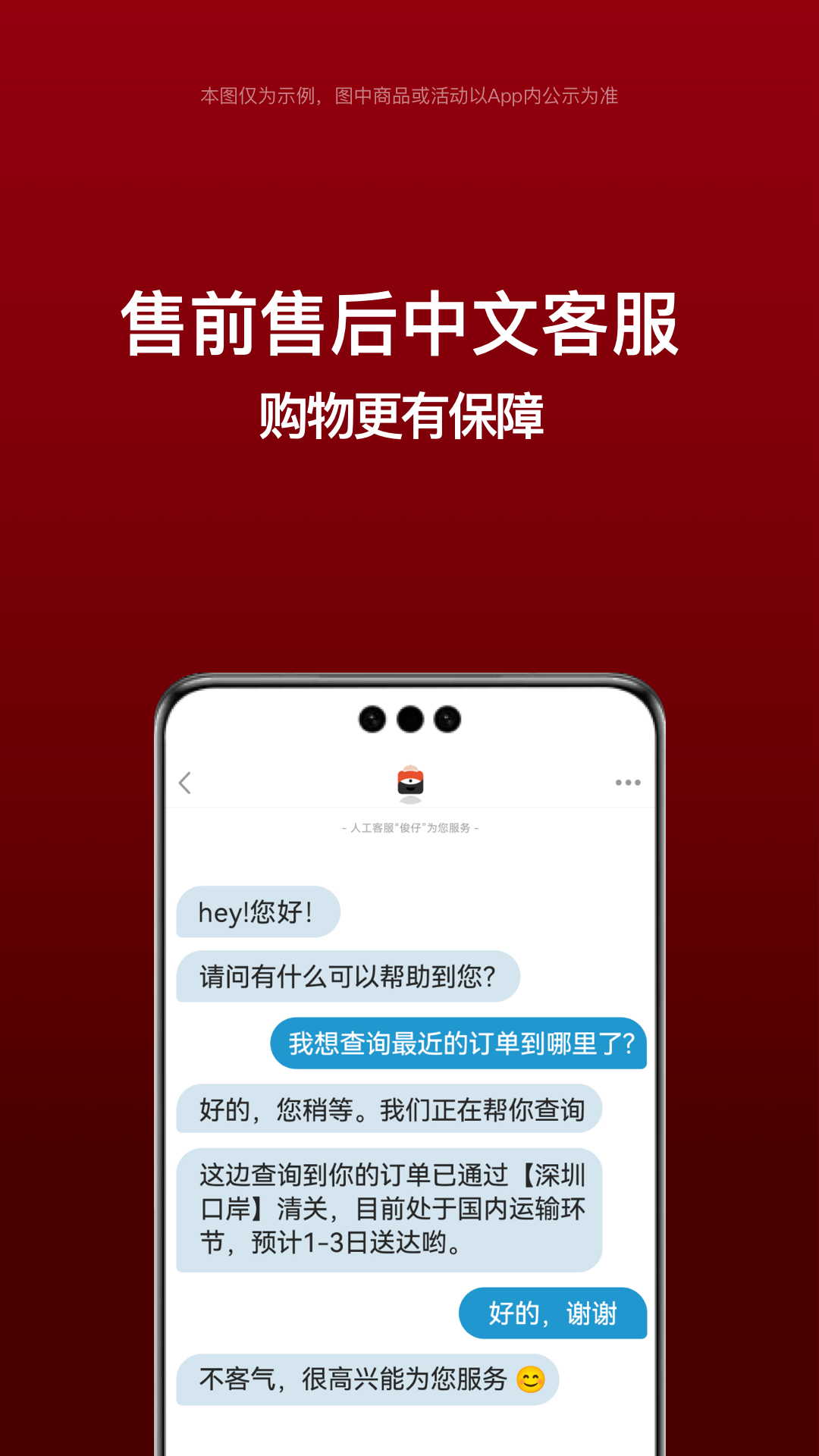 別樣海外購優(yōu)化版