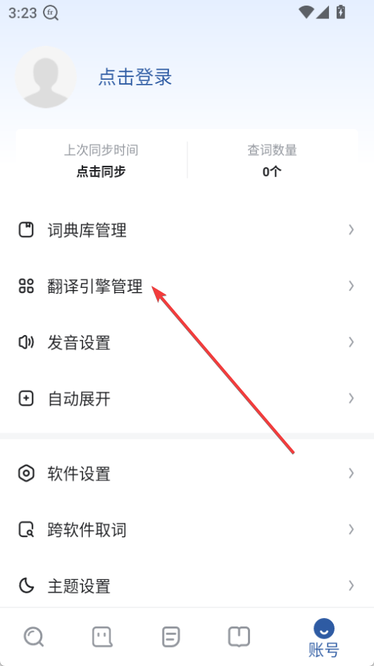 法語助手(變位查詢)
