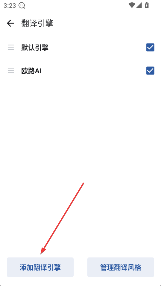 法語助手(變位查詢)