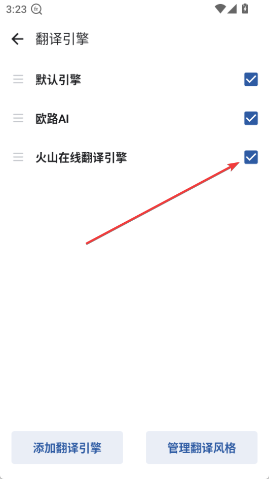 法語助手(變位查詢)