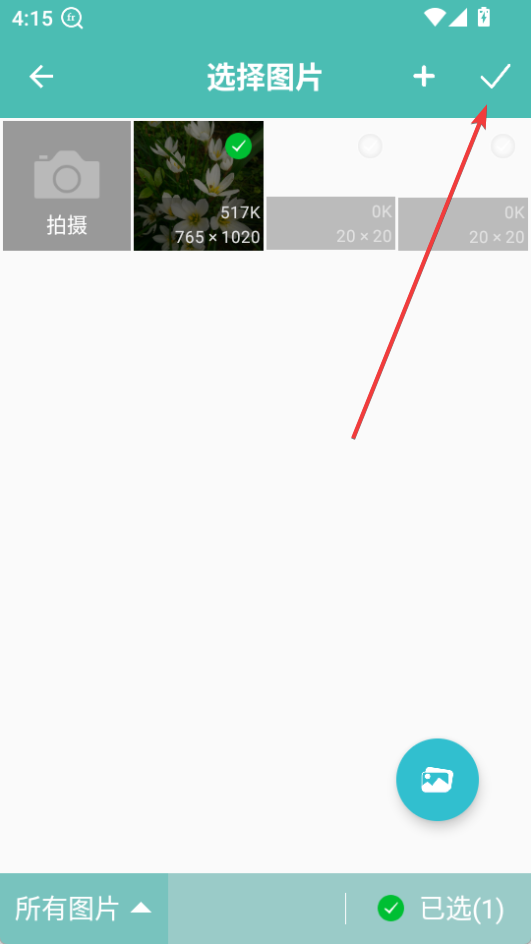 圖片壓縮王免費(fèi)版