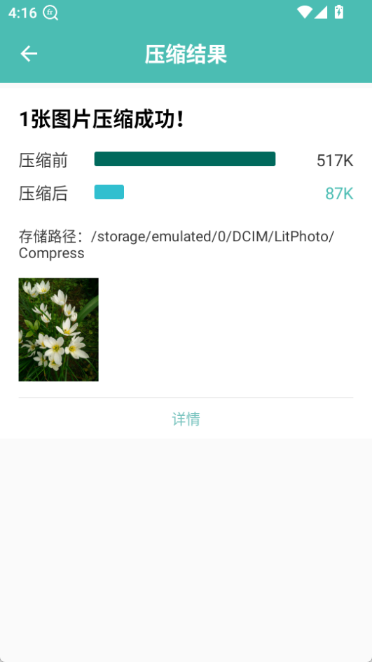 圖片壓縮王免費(fèi)版