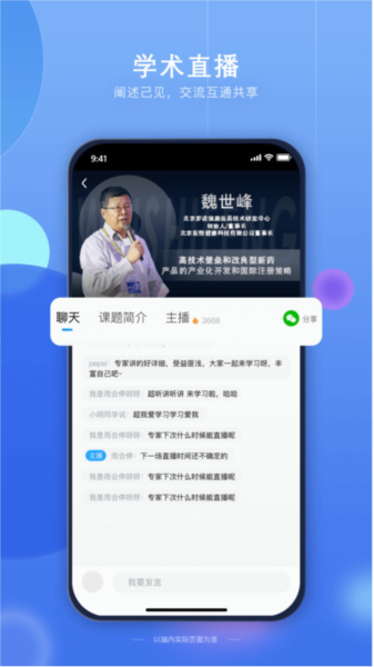 藥未來最新版本