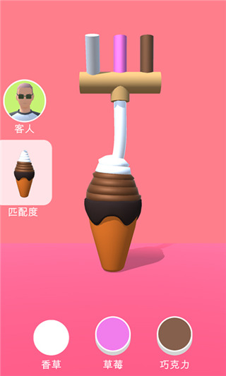 甜筒第二支半價(Ice Cream Inc)