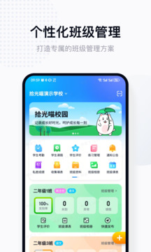 拾光喵教師移動(dòng)版