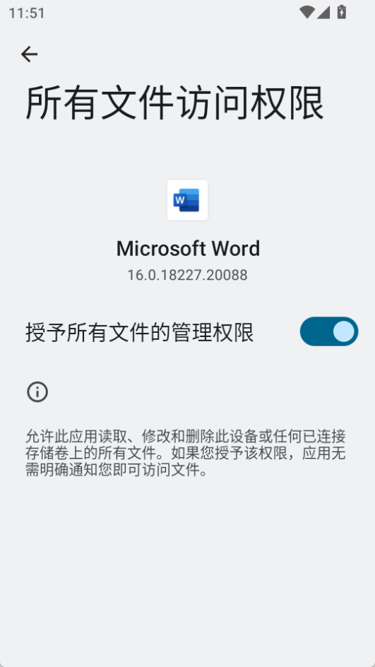Microsoft Word(免費(fèi)使用)
