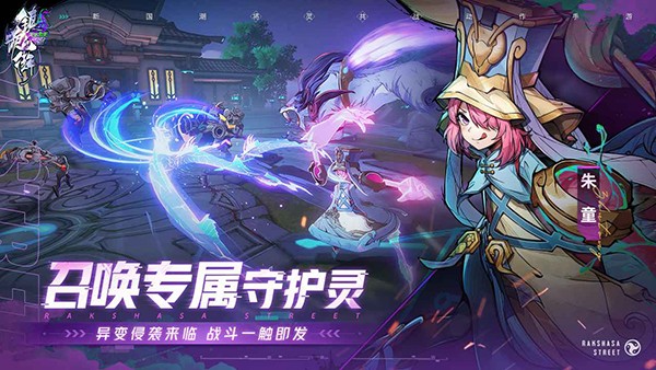 鎮(zhèn)魂街:天生為王測(cè)試版