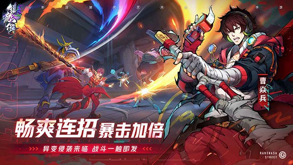 鎮(zhèn)魂街:天生為王測(cè)試版
