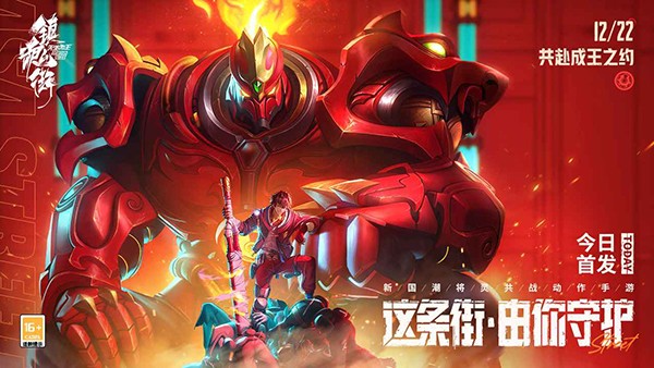 鎮(zhèn)魂街:天生為王測(cè)試版