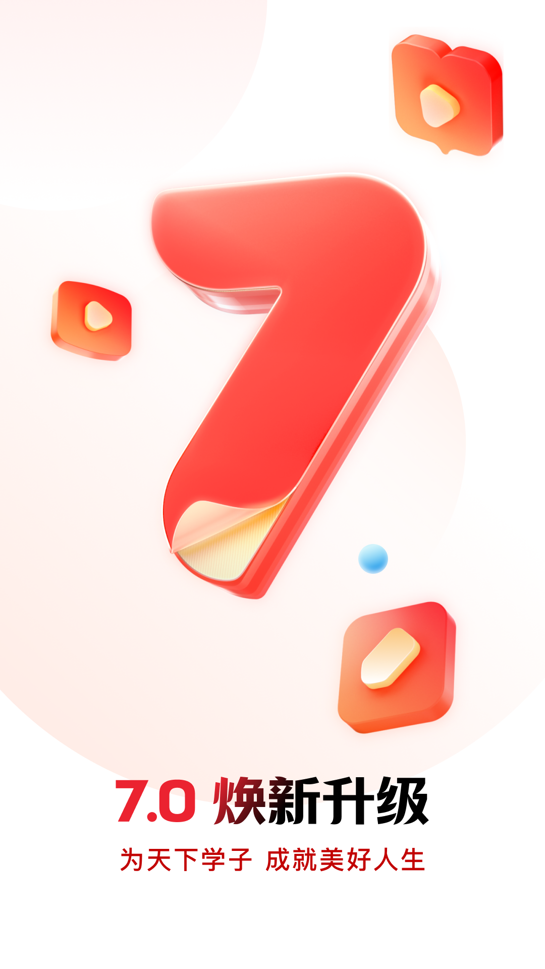 庫課網(wǎng)校最新版APP
