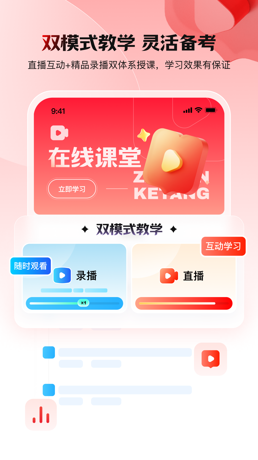 庫課網(wǎng)校最新版APP