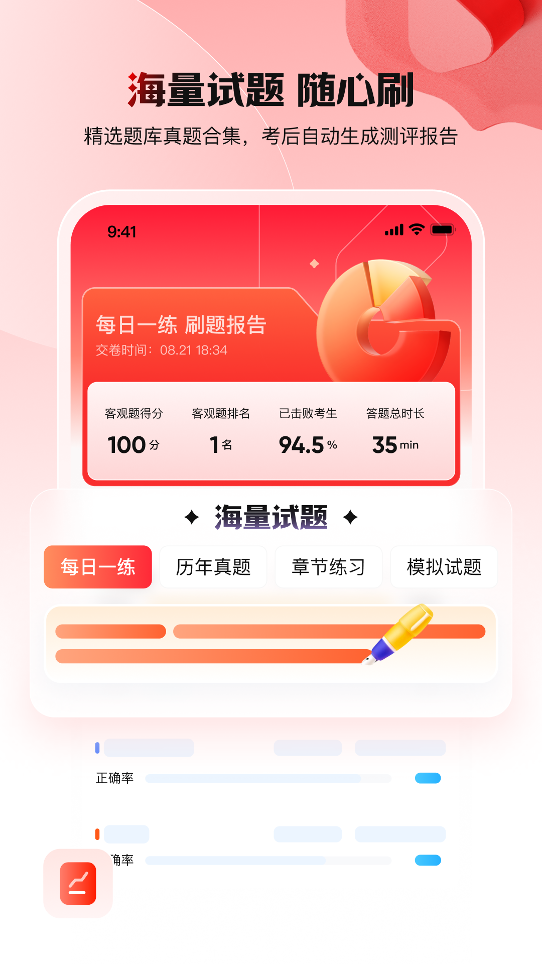 庫課網(wǎng)校最新版APP