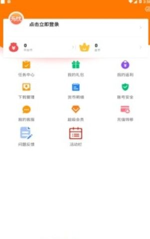 無憂手游盒子手機(jī)版