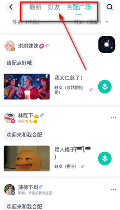 英語配音狂手機版