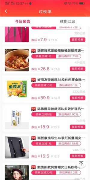 愛(ài)購(gòu)生活最新版