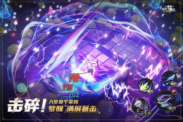 無盡夢回電腦版