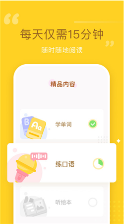百詞斬少兒英語app