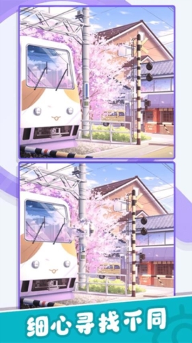 找茬達人