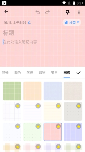 EasyNotes移動(dòng)版