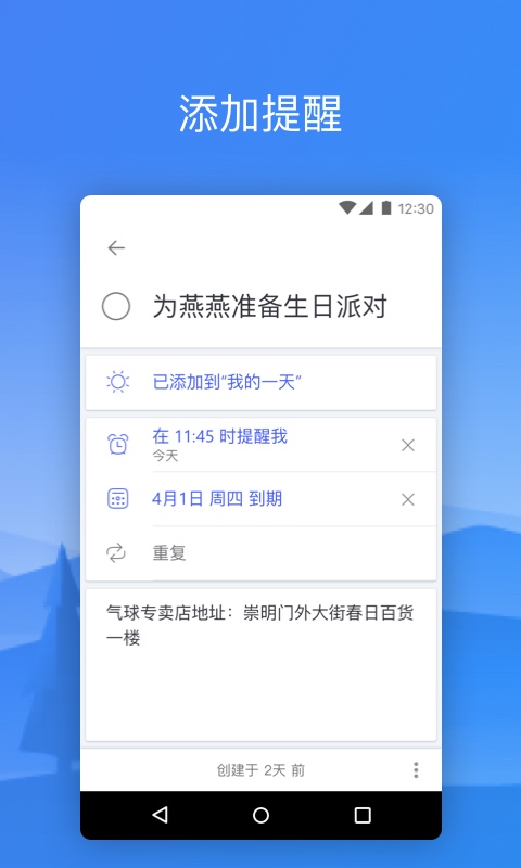 微軟todo專業(yè)版