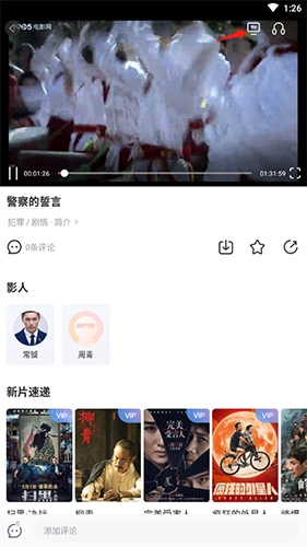 1905電影網(wǎng)手機(jī)客戶端
