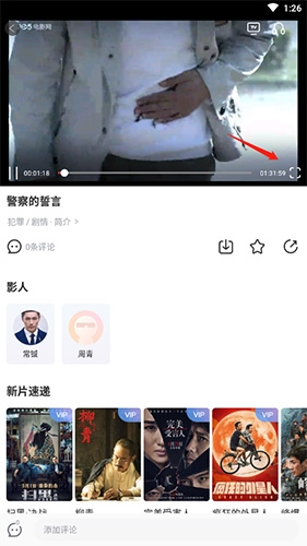 1905電影網(wǎng)手機(jī)客戶端