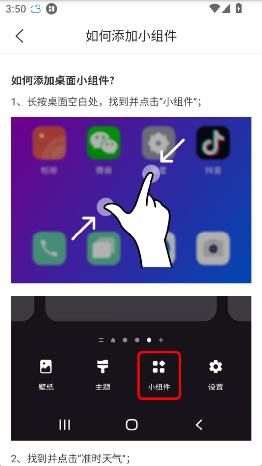 準(zhǔn)時(shí)天氣App最新版