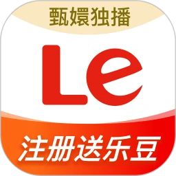 樂視視頻(注冊送樂豆)