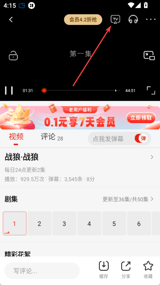 樂視視頻(注冊送樂豆)