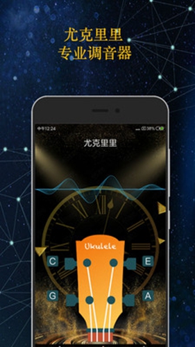 調(diào)音大師app專業(yè)版