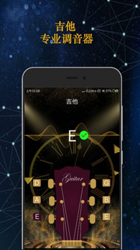 調(diào)音大師app專業(yè)版