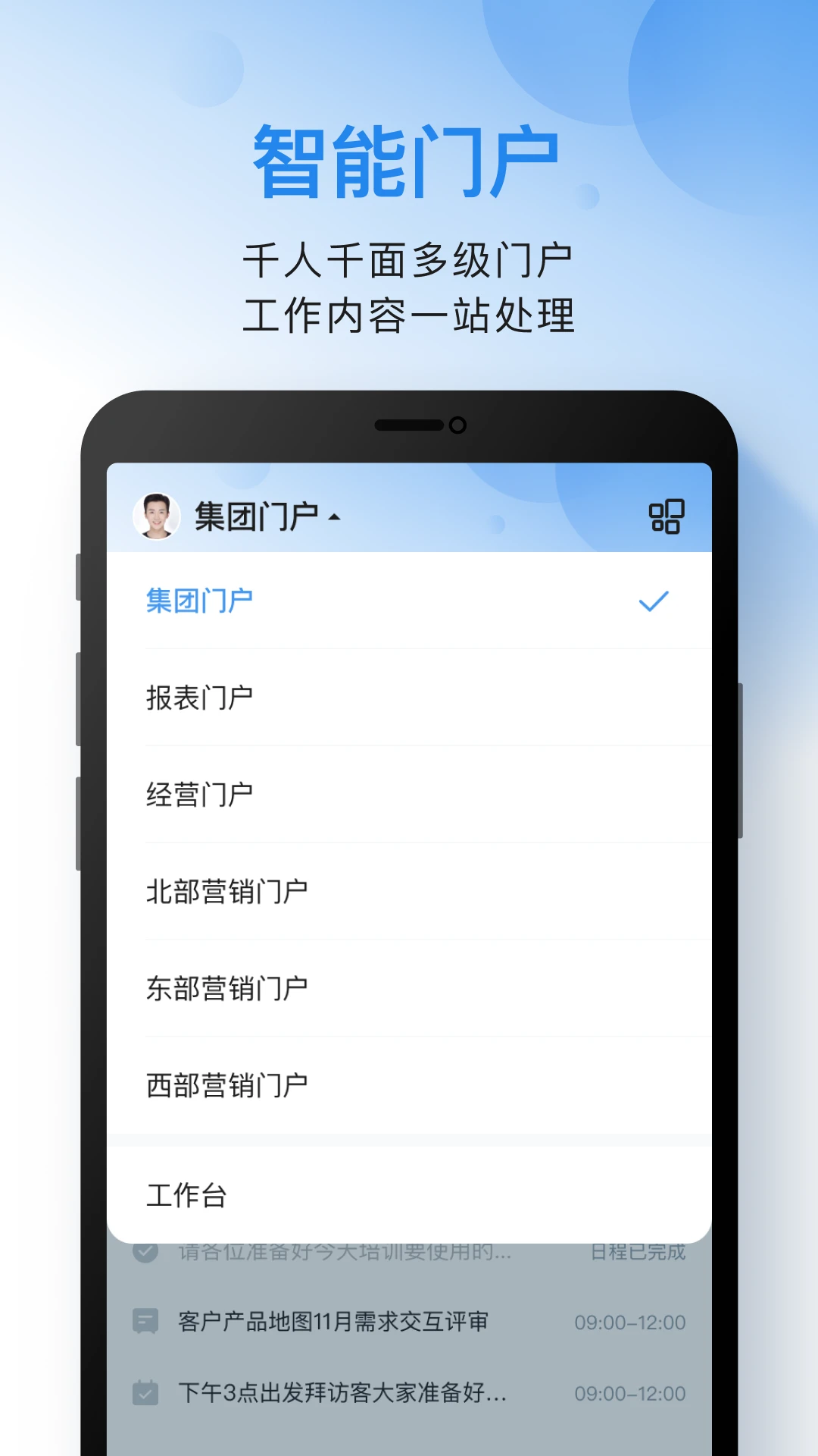 云之家(智能協(xié)同云)