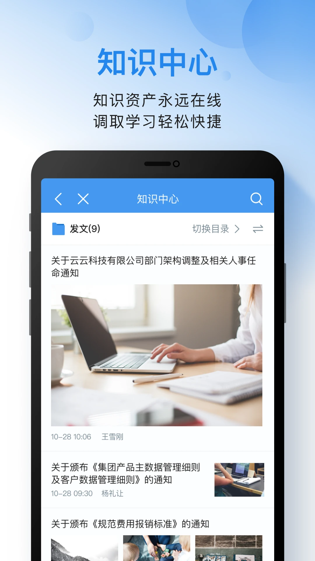 云之家(智能協(xié)同云)