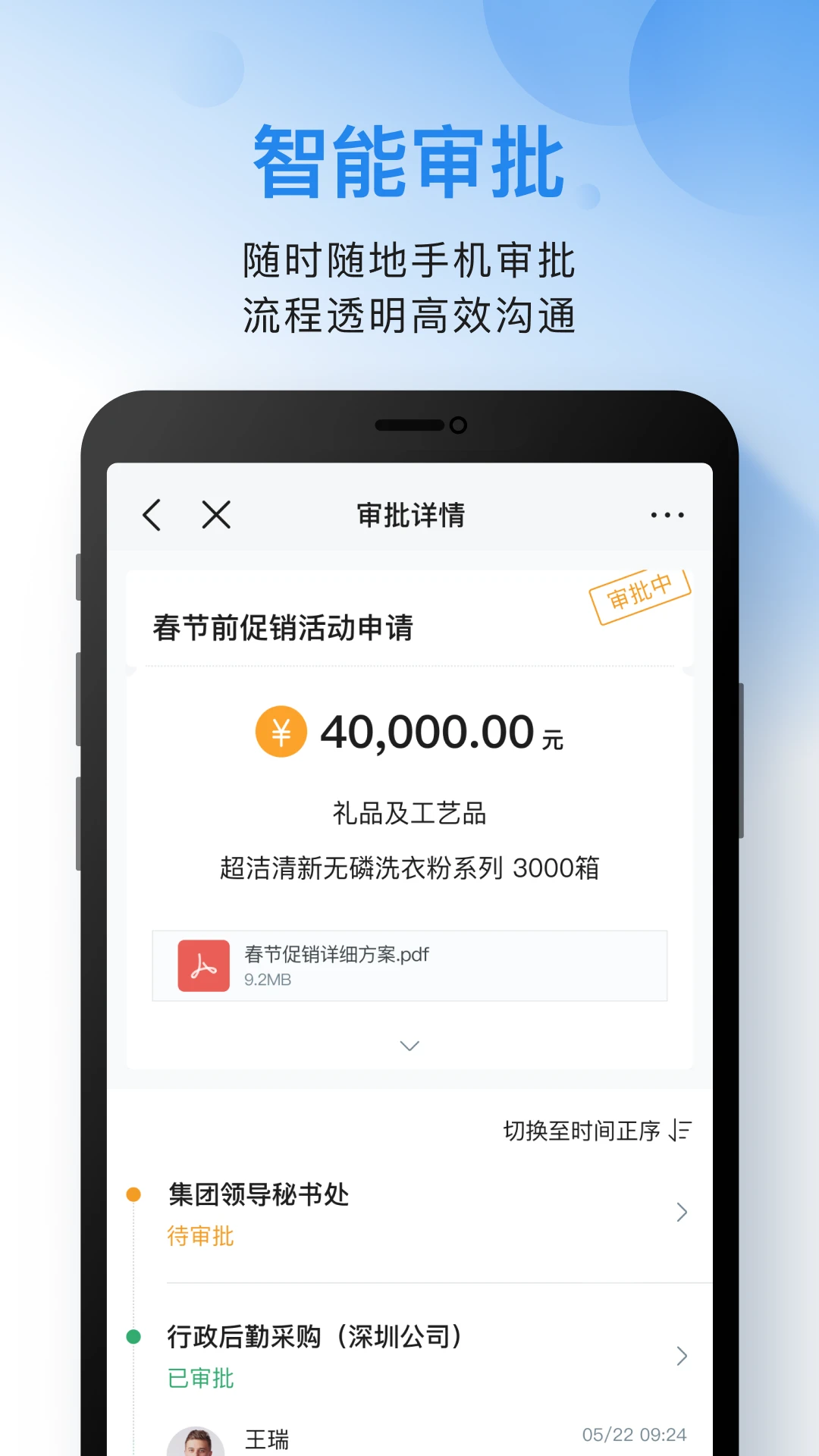 云之家(智能協(xié)同云)