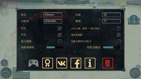 風暴海盜內(nèi)置作弊菜單